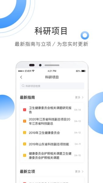 CNKI全球学术快报app下载-中国知网全球学术快报app下载v4.0.4 官方安卓版 运行截图2