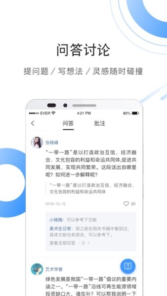 CNKI全球学术快报app下载-中国知网全球学术快报app下载v4.0.4 官方安卓版 运行截图3