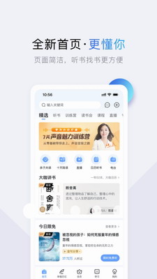 十点读书app下载官网免费版-十点读书app官方下载安装手机版v6.13.2 最新版 运行截图2