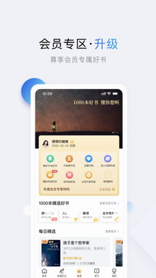 十点读书app下载官网免费版-十点读书app官方下载安装手机版v6.13.2 最新版 运行截图3