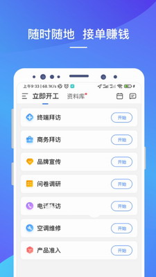 LinkerPlus下载app安卓版-LinkerPlus手机版下载免费版v2.4.0 最新版 运行截图3