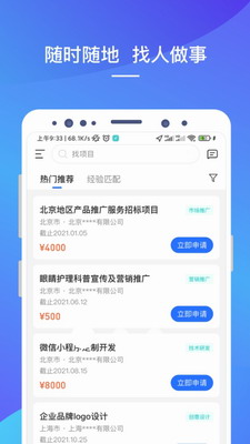 LinkerPlus下载app安卓版-LinkerPlus手机版下载免费版v2.4.0 最新版 运行截图2