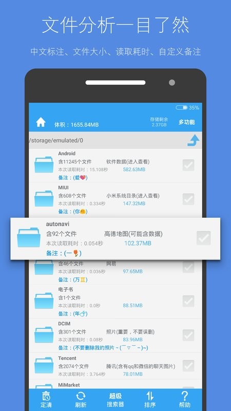 存储空间清理下载安装-存储空间清理app下载v5.0.5 安卓官方版 运行截图4