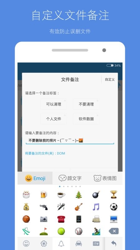 存储空间清理下载安装-存储空间清理app下载v5.0.5 安卓官方版 运行截图2