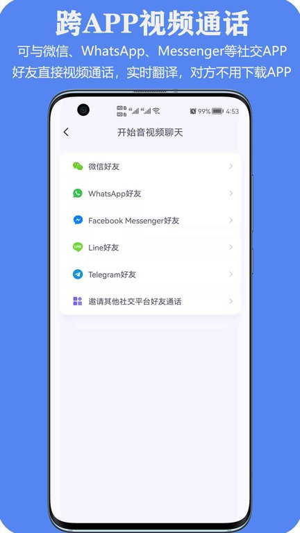 亲爱的翻译官app下载-亲爱的翻译官下载v3.0.70 安卓版 运行截图2