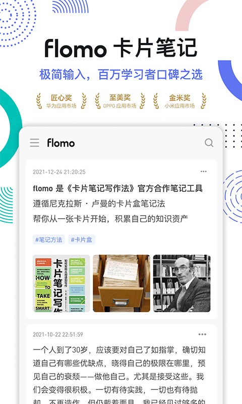 flomo app下载-flomo浮墨笔记下载v3.4.2 安卓最新版 运行截图3