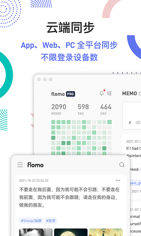 flomo app下载-flomo浮墨笔记下载v3.4.2 安卓最新版 运行截图2