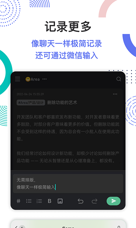 flomo app下载-flomo浮墨笔记下载v3.4.2 安卓最新版 运行截图1