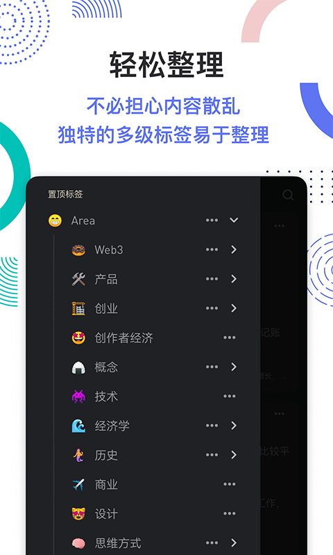 flomo app下载-flomo浮墨笔记下载v3.4.2 安卓最新版 运行截图4