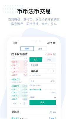 coinka币咖交易所安卓版下载_coinka币咖交易所苹果版下载v1.41.2 官方版 运行截图1