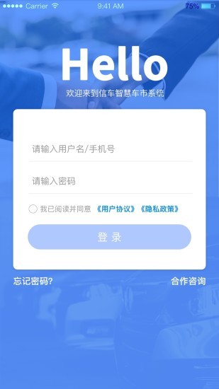 信车app官方下载-信车客户端下载v3.5.1 安卓版 运行截图3