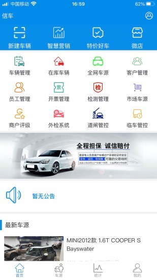 信车app官方下载-信车客户端下载v3.5.1 安卓版 运行截图4