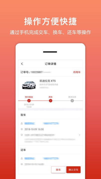 租车帮app下载安装-租车帮悟空app下载v1.9.7 安卓版 运行截图1