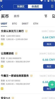 bitznet官方安卓最新版下载-bitznet手机中文最新版下载v3.5.6 运行截图2