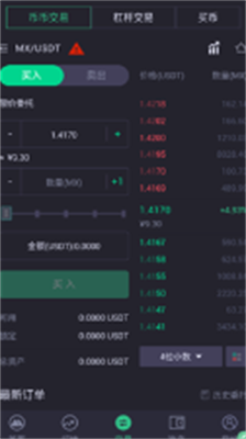 mexc交易所免费版下载-mexc交易所官方安卓版下载v4.5.4 运行截图2