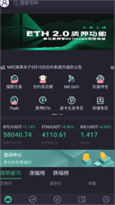 mexc交易所免费版下载-mexc交易所官方安卓版下载v4.5.4 运行截图1