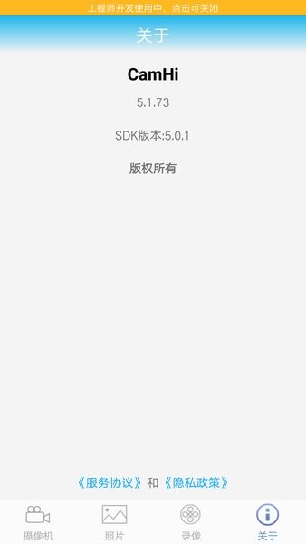 camhi官方下载-camhi监控软件手机版下载v6.3.17 安卓最新版 运行截图3