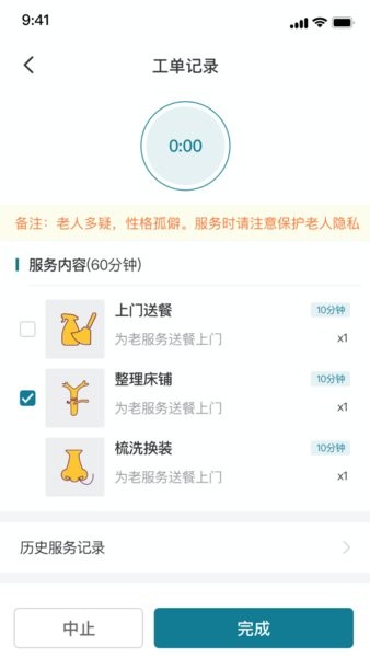 熙心健康护士版官方下载-熙心健康护士版app下载v3.9.0 安卓版 运行截图3