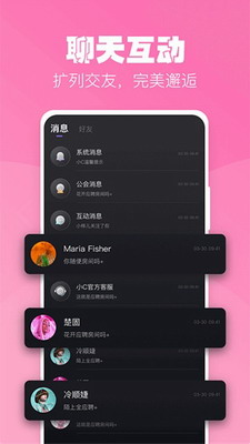 小c语音app下载手机版官网安卓版-小c语音官方安卓版下载v3.6.4.7 最新版 运行截图2