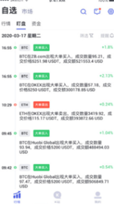 tec交易所官方版下载_tec交易所2024最新版下载v2.0.0 安卓版 运行截图1