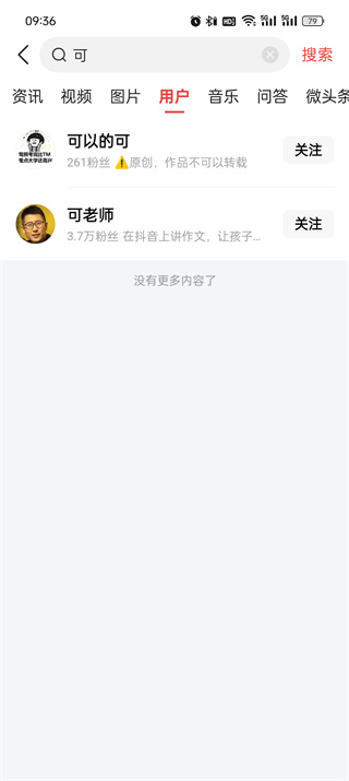 今日头条怎么加好友