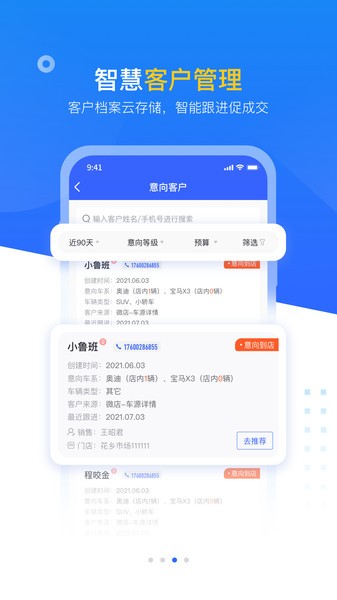 查博士企业版下载-查博士企业版app下载v5.0.01 安卓版 运行截图2