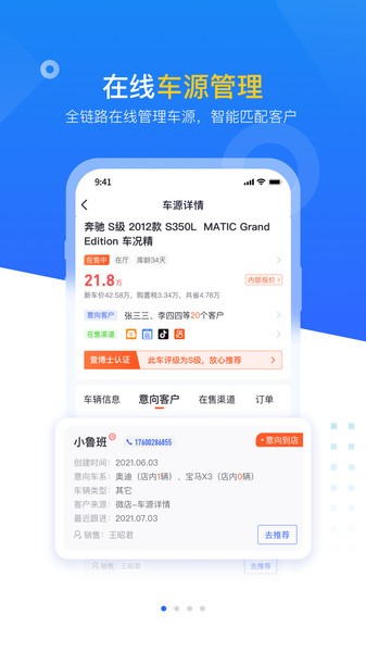 查博士企业版下载-查博士企业版app下载v5.0.01 安卓版 运行截图3