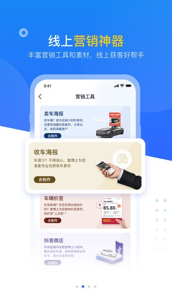 查博士企业版下载-查博士企业版app下载v5.0.01 安卓版 运行截图4