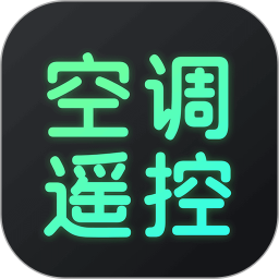 空调遥控器app免费版v1.5.5 安卓版