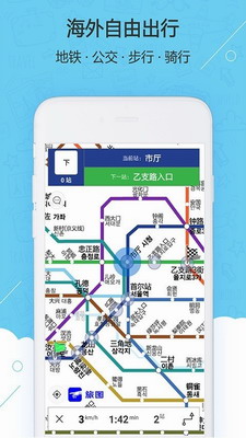 旅图app官网下载-旅图app安卓版下载v5.3.0 最新版 运行截图1