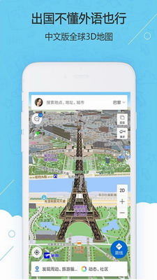 旅图app官网下载-旅图app安卓版下载v5.3.0 最新版 运行截图3