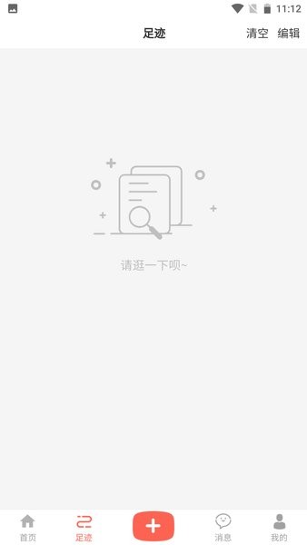 万昊联讯app下载-万昊联讯软件下载v0.7.30 安卓版 运行截图2