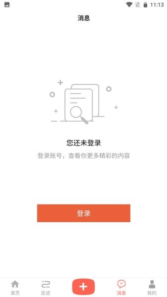 万昊联讯app下载-万昊联讯软件下载v0.7.30 安卓版 运行截图3