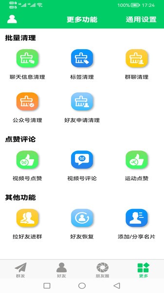 微商羽翼app下载-微商羽翼软件下载v3.2.2 安卓版 运行截图4