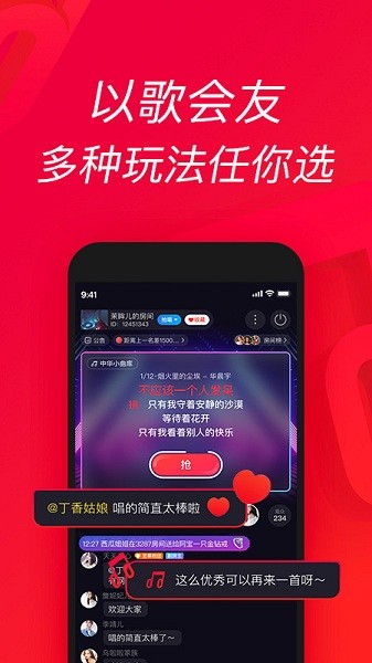 唱吧app官方下载安装-唱吧k歌下载v11.84.0 最新安卓版 运行截图1