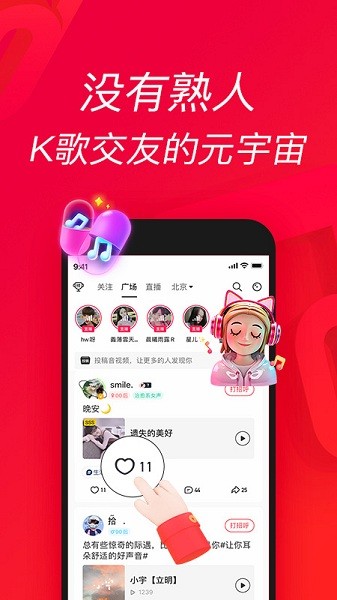 唱吧app官方下载安装-唱吧k歌下载v11.84.0 最新安卓版 运行截图3