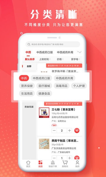 恒昌健康app下载-恒昌健康手机版下载v5.0.6 安卓版 运行截图1