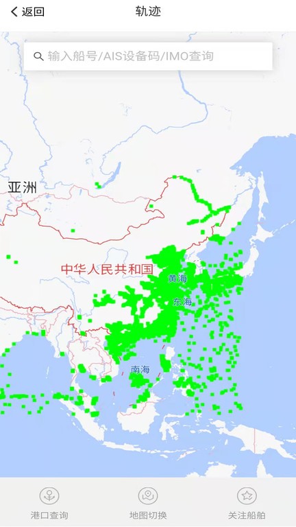 好三由app下载-好三由船东版智慧航运交易下载v4.0.4 安卓版 运行截图2