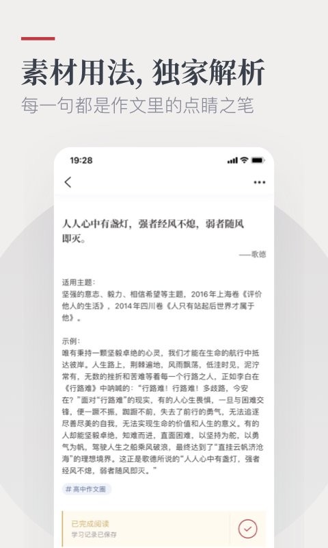 作文纸条app免费下载-作文纸条下载v6.1.13 官方安卓版 运行截图3