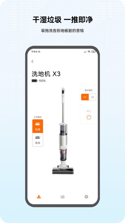 倍思app下载-倍思官方app下载v2.6.0.1 安卓版 运行截图4