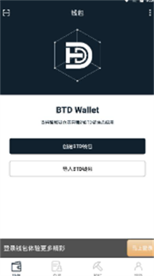 btd挖矿app官网版下载-btd挖矿app手机版下载v6.3.1 最新版 运行截图2