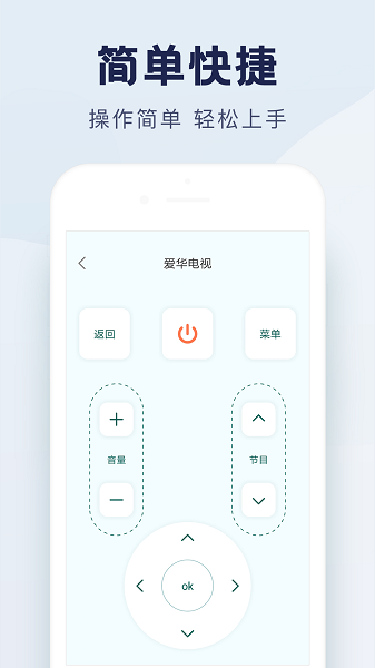 手机遥控器app下载-手机遥控器空调下载v1.4.3 官方安卓版 运行截图2