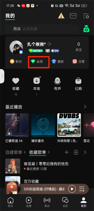 qq音乐cdk在哪里兑换