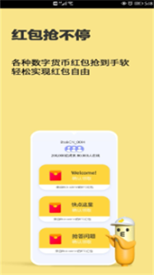 币用app中文版下载-币用app苹果版下载v6.0.13 运行截图1