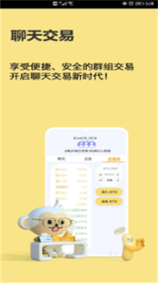 币用app中文版下载-币用app苹果版下载v6.0.13 运行截图2