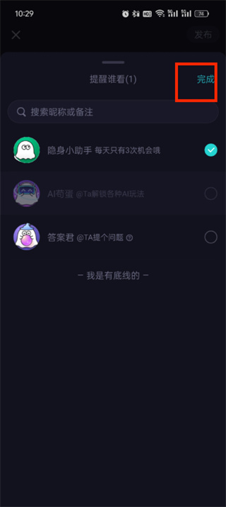 soul匿名瞬间怎么发