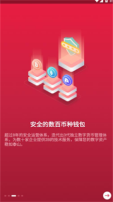 zb交易所app官网下载苹果版-zb交易所手机中文版下载v1.6.1 运行截图1