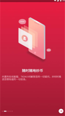 zb交易所app官网下载苹果版-zb交易所手机中文版下载v1.6.1 运行截图2