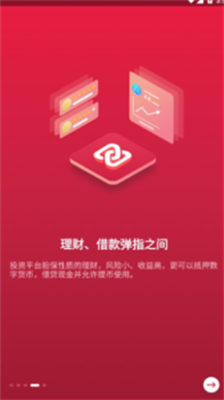 zb交易所app官网下载苹果版-zb交易所手机中文版下载v1.6.1 运行截图3