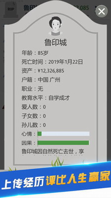 第二人生破解版无限金币属性全满无广告版下载-第二人生游戏破解版内置器下载v1.77.8 运行截图1